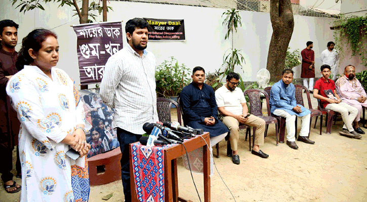 ‘অন্তর্বর্তী সরকারের আমলেই গুমের সঙ্গে জড়িতদের বিচারের আওতায় আনা হবে'