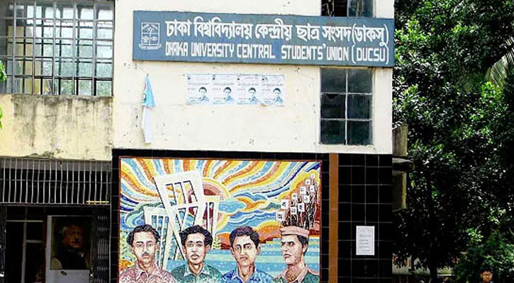 ডাকসুর ১০ সদস্যের নির্বাচন কমিশন গঠন