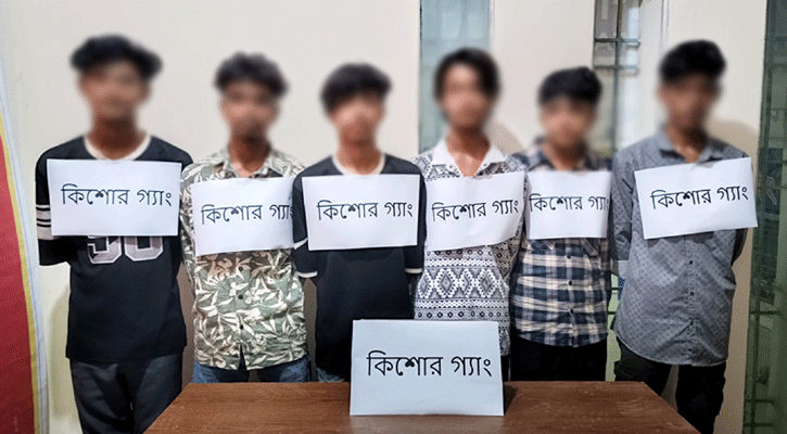 চাঁদপুরে কিশোর গ্যাংয়ের ৬ সদস্য গ্রেপ্তার